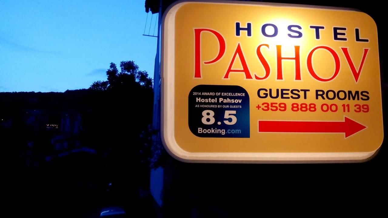 Гостевой дом Hostel Pashov Велико-Тырново-30